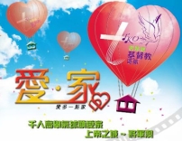 將軍澳教會首辦基督教區節 建造「上帝之城」