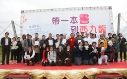 「帶一本書到西九龍」作家、青年表達藉阅讀提升文化素質