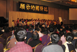2007屆美中冬令會 1500人共襄盛舉