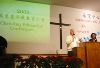 2008 美東基督教教育大會盛大開幕