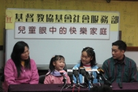 孩子眼中的快樂家庭:好玩具不及好氣氛