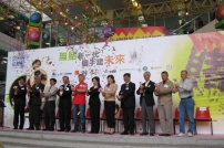 全港十個戒賭機構合辦「2008 戒賭節」