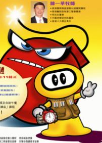 宣道出版社發起「優質人際•和諧社會運動」