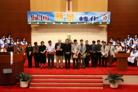 信義宗神學院95周年院慶 主題：「歸回、願景、轉化」