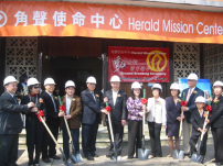 角聲紐約總部「使命中心」動土儀式順利舉行