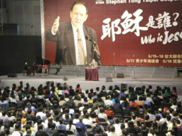 2008唐崇榮「耶穌是誰？」佈道會台灣率先開講