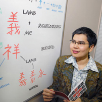 揭示古漢字隱藏上帝 向中國及亞洲人傳福音