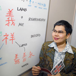 揭示古漢字隱藏上帝 向中國及亞洲人傳福音