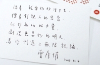 行政長官:「活著,就要好好活下去」 官員及市民心意卡送災民