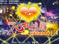 角聲「心弦接觸」培靈佈道音樂會八月舉行
