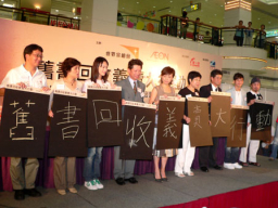 宣明會「舊書義賣」 呼籲樂助四川重建校園