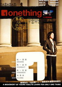 美國IHOP讃美禱告團隊下周來港與青少年齊敬拜求復興