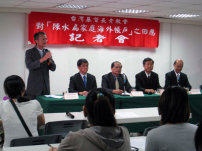 台灣長老會牧函表達對陳水扁家族弊案之立場