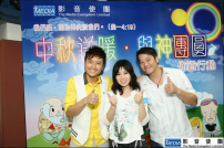 高皓正、歐錦棠等與影音使團出動「中秋送暖佈道」