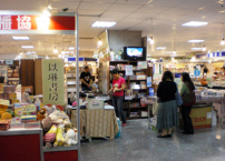 第四屆台北基督教聯合書展揭幕