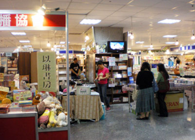 第四屆台北基督教聯合書展揭幕