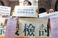 低收入人口十年最高 團體促政府制訂有效扶貧政策