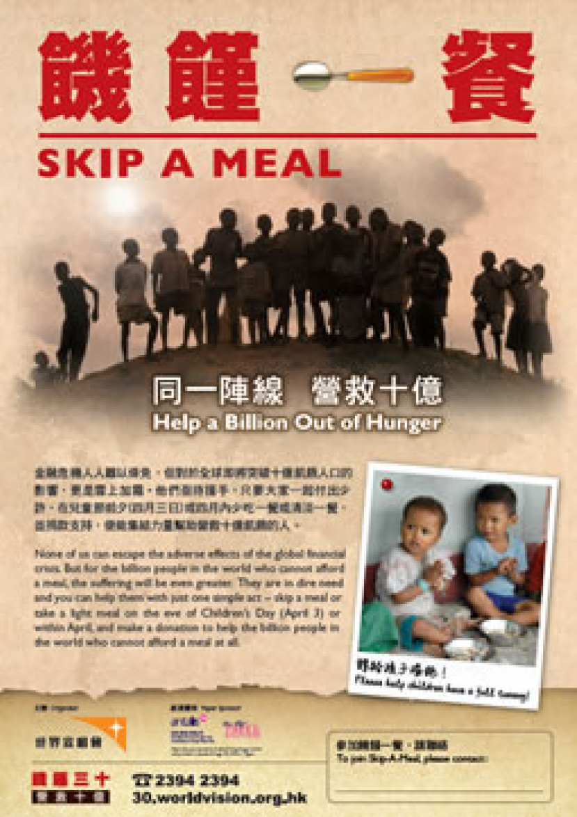 同一陣線營救十億 宣明會邀請全港信徒受苦節參與饑饉