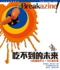 《Breakazine!》通街可買到