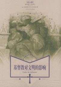 《基督教對文明的影響》推介給慕道友及基督徒