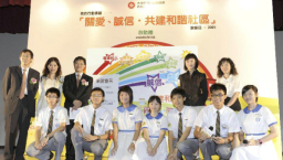 教育局鼓勵學校培養學生關愛及誠信品德