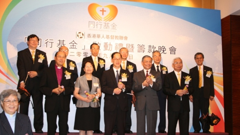 同行基金集教會力量服侍社會意義重大