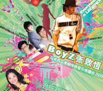 BoyZ張致恆起程馬來西亞主唱音樂佈道會