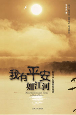 《南方人物週刊》專欄作者出書 以信仰角度評論電影