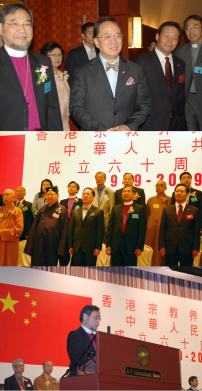 基督教代表出席宗教人士慶祝國慶60周年大會