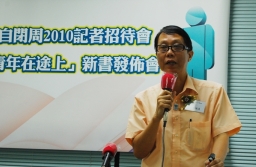 團體估計全港7萬自閉人士 促政府及學校關注