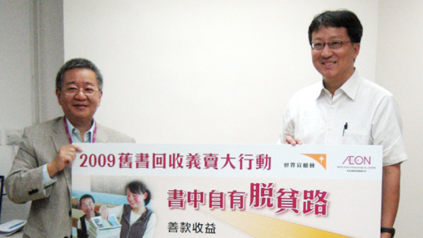 宣明會舊書回收義賣籌得169萬港元 助陝西學校重建