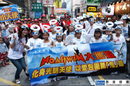 300人參與NoahWin大巡遊 以笑臉給香港正能量