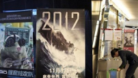 藉《2012》末日災難片 人生觀再定位