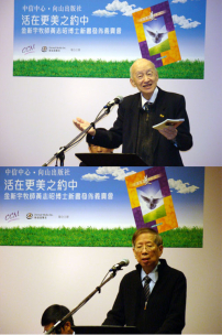 金新宇、黃志昭合著《活在更美之約中》正式發行