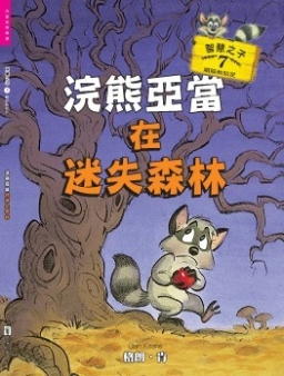 聯合國世界人權日 宗教歧視當消除