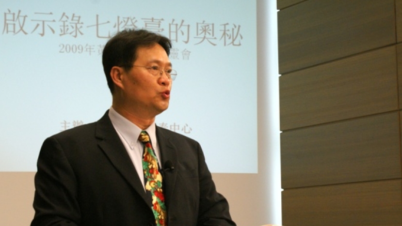 黃聖忠牧師主講「啟示錄七燈臺的奧秘」 以弗所教會給現今教會的啟示