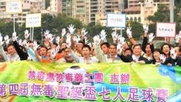 「無毒聖誕」足球賽 戒毒青年呼籲向毒品說不