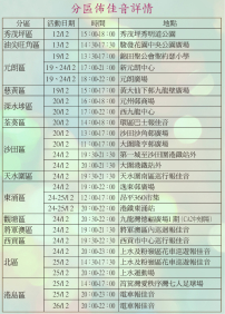 教會聯辦 聖誕「天軍」現身全港各區報佳音