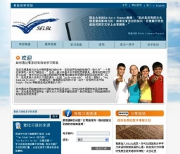 「看聖經學英語」中文網推出 將增設日韓俄等版本