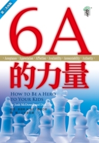 全球銷量10萬 麥道衛《6A的力量》再版