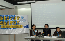 關注長者受到精神虐待 齊向虐老說不