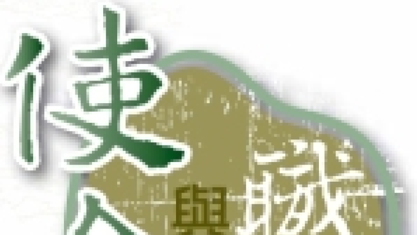 中國福音會創刊《使命與職場》關注華人職場宣教