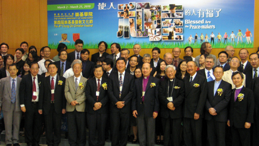 崇基基督教文化節昨隆重開幕