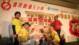 「耆英饑饉8小時」啟動禮 齊拼大砌圖 展示樂建內地校園