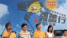 「無毒夠薑行」暨禁毒嘉年華科學園舉行