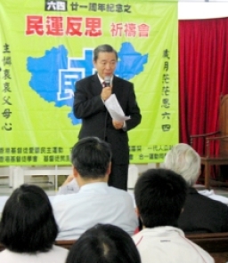 港基督教界聯署刊六四紀念禱文