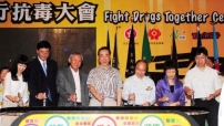同行抗毒大會 2千青少年表無毒決心