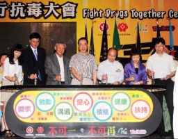 同行抗毒大會 2千青少年表無毒決心