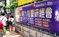 今屆港九研經會 樓恩德將講「天國近了你們應當悔改!」