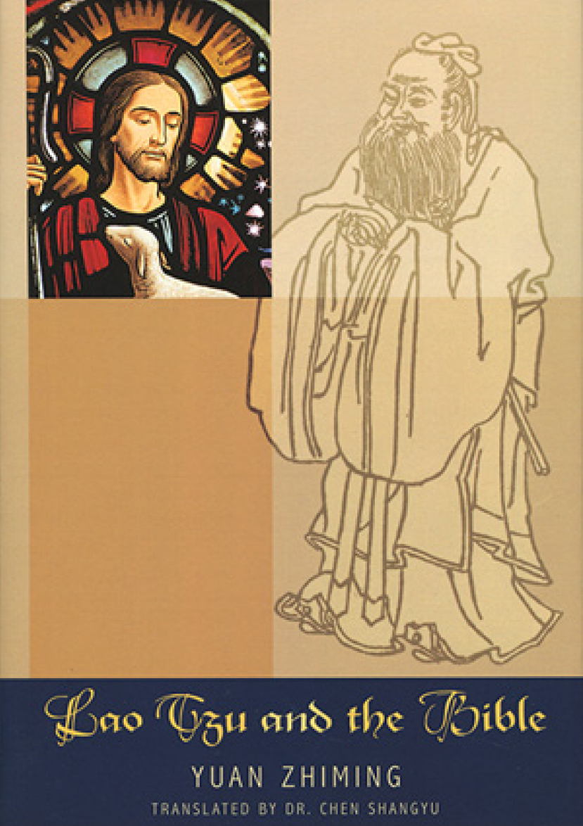 遠志明牧師著作《老子與聖經》英文譯本美國發行